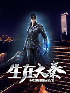 生在大秦主角徐福李禾禾李佳小说完结版章节在线阅读