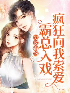 主角叫宋逾白黎晚意的小说在哪阅读