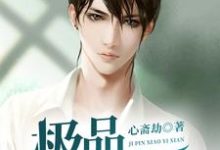 极品小仙医（ 宋尘唐容容）在线免费阅读-艾米文学