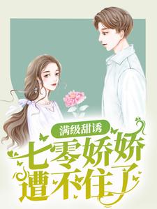 主角叫林千一孟隽川的小说在哪阅读