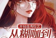 主人公叫秦疆的小说哪里免费看-艾米文学