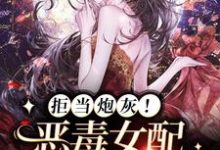 主人公叫吴伊湉江一言的小说哪里免费看-艾米文学