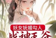 萧怀瑾楚昭禾小说在哪里可以看-艾米文学