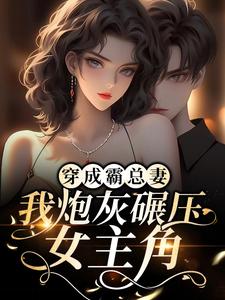 主角叫 师绯叶秦不俍的小说在哪阅读