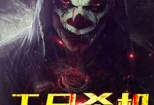 男女主人公白穹小说无尽杀机章节免费阅读-艾米文学