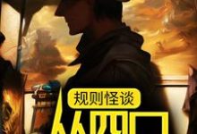 白夜林野小说在哪里可以看-艾米文学