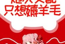主人公叫黄楠的小说哪里免费看-艾米文学