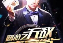 主人公秦宇林芊芊小说网游之无敌大富翁在线章节阅读-艾米文学