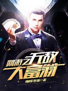 主人公秦宇林芊芊小说网游之无敌大富翁在线章节阅读