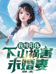 叶凡陆雪琪小说在哪里可以看
