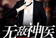主人公叫徐振东苏以珂的小说哪里免费看-艾米文学
