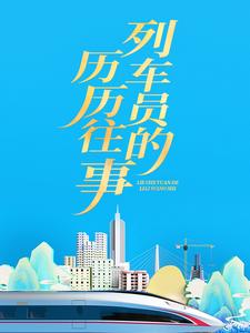 男女主人公叫 苏明阳宋雨桐的小说免费资源