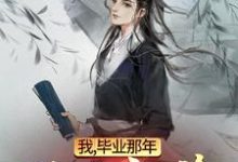 主角叫[标签:作者]的小说在哪阅读-艾米文学