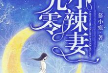 男女主人公叫楚忆张鸷宇的小说免费资源-艾米文学
