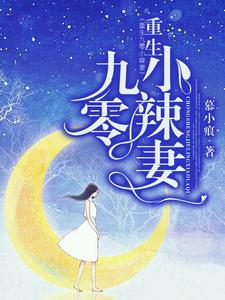 男女主人公叫楚忆张鸷宇的小说免费资源