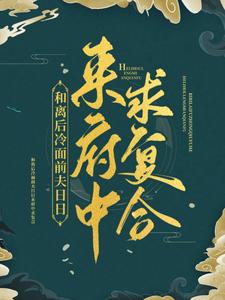 主人公叫白苏的小说哪里免费看