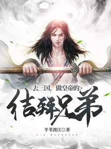 主角叫许松的小说在哪阅读