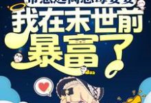 吴真真谢穆辰小说在哪里可以看-艾米文学