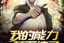 男女主人公叫 唐宣苏清颜的小说免费资源-艾米文学