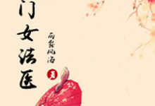 在线搜索卫嫣然江允之的完整小说,免费阅读侯门女法医-艾米文学