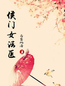 在线搜索卫嫣然江允之的完整小说，免费阅读侯门女法医