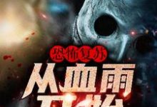 主人公叫唐岚余小盼的小说哪里免费看-艾米文学