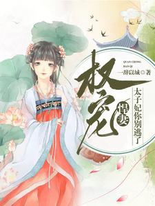 莫听司空诚小说在哪里可以看