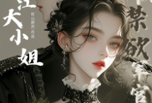 言情:智者不入爱河,男人都滚一边小说,言情:智者不入爱河,男人都滚一边在线阅读-艾米文学