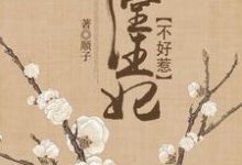 下堂王妃不好惹最新章节，下堂王妃不好惹免费阅读-艾米文学