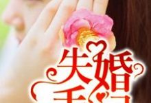 婚姻：欠债容易，情债难还最新章节，婚姻：欠债容易，情债难还免费阅读-艾米文学