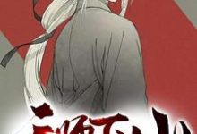 陈霆龚琳的故事在哪本书里？免费阅读天师下山-艾米文学