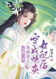 主人公叫苏娇娇顾游风的小说哪里免费看