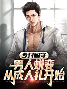 主角叫周远李芬芬的小说在哪阅读