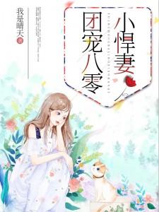 蒋云宝陆源为主角的小说团宠八零小悍妻在线阅读
