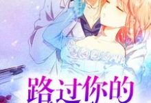 潘如书靳言小说在哪里可以看-艾米文学