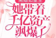 男女主人公叫 江暮软傅西城的小说免费资源-艾米文学