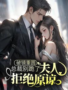 乔予薄寒时小说在哪里可以看