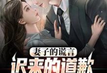 主人公叫方鸣程心的小说哪里免费看-艾米文学