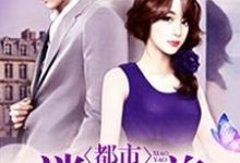 都市逍遥至尊小说阅读，都市逍遥至尊完结版-艾米文学