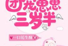 主人公叫安蛮顾廷宵的小说哪里免费看-艾米文学