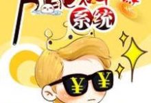 主角叶玄沈千月小说万能神豪系统免费阅读-艾米文学