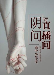 李岩尹筱雅商庆泽小说在哪里可以看