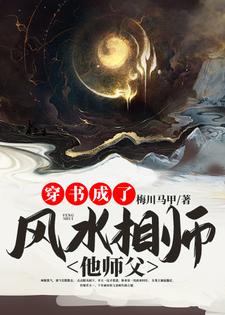 主人公叫 李天一叶倩倩的小说穿书成了风水相师他师父在线阅读章节