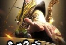 完结版《寒门帝婿》免费阅读-艾米文学