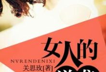 吕晓璨马志国为主角的小说女人的逆袭在线阅读-艾米文学