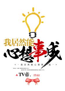 主角叫周睿宋凤学纪泽明纪清芸的小说在哪阅读