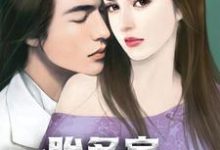 一胎多宝：总裁宠妻没道理章节免费在线阅读，秦漫漫傅修寒秦熙凝秦小泽完结版-艾米文学