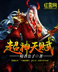 主角叫楚翔尹倩月伈威尔的小说在哪阅读