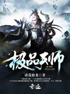 主人公叫左翔陆佳的小说极品天师在线阅读章节