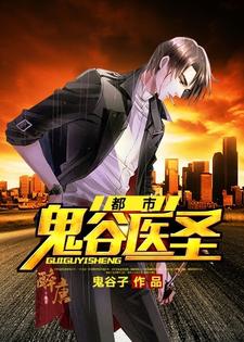 都市鬼谷医圣张良张小琴张千千小说大结局免费试读